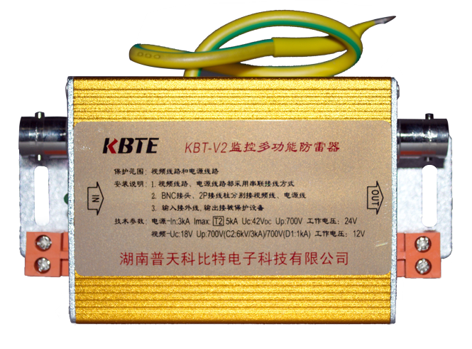 監控二合一防雷器